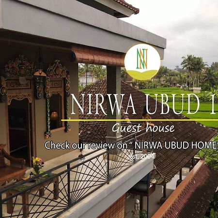 Nirwa 1 Ubud Guesthouse エクステリア 写真